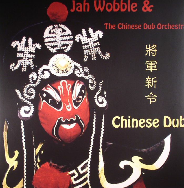 Jah Wobble | The Chinese Dub Orchestra Chinese Dub