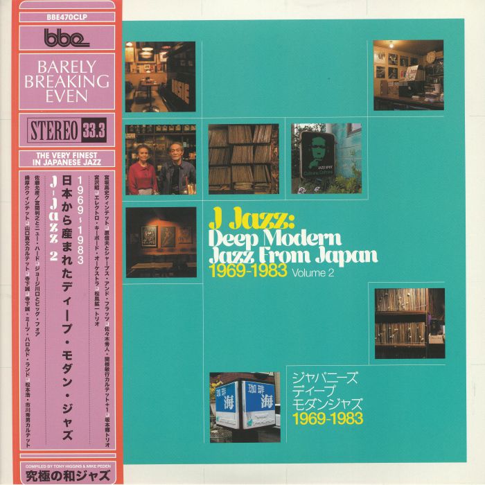 Various Artists J Jazz: Deep Modern Jazz From Japan 1969 1983 Vol 2
