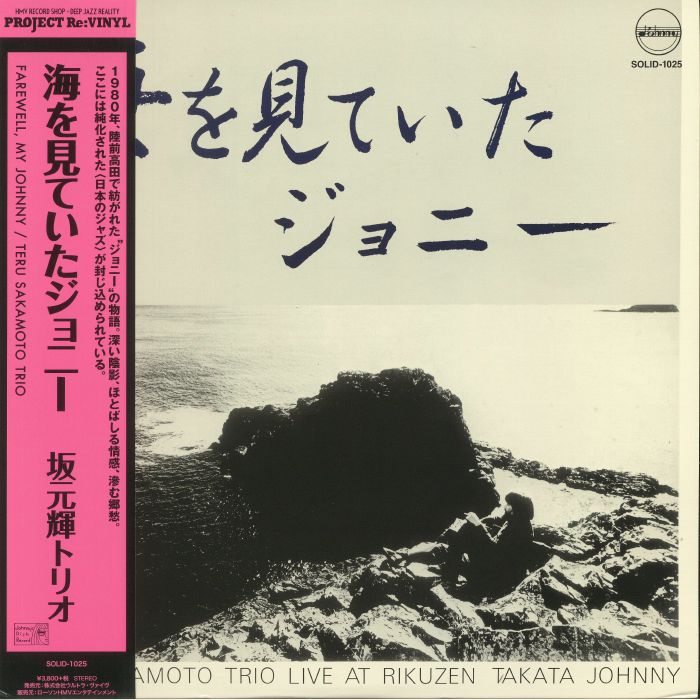 Teru Sakamoto Trio Farewell My Johnny/Left Alone (reissue)