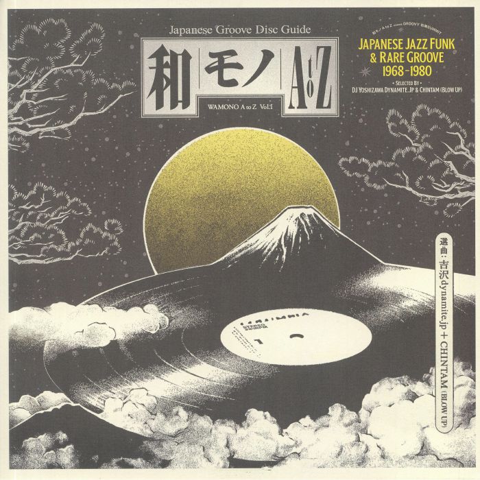 DJ Yoshizawa Dynamite Jp | Chintam Wamono A To Z Vol 1: Japanese Jazz Funk and Rare Groove 1968 1980