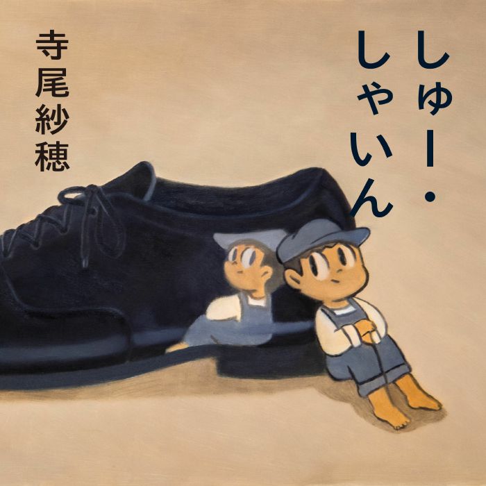 Kohorogisha Vinyl