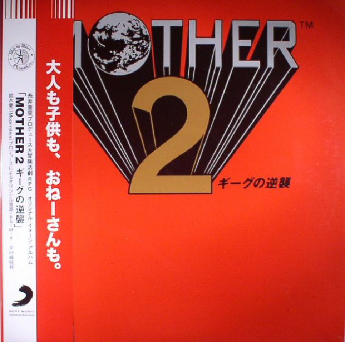 Hirokazu Tanaka | Keiichi Suzuki – Mother 2 (Soundtrack) vinyl cover