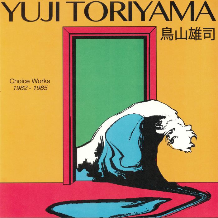 Yuji Toriyama Choice Works 1982 1985