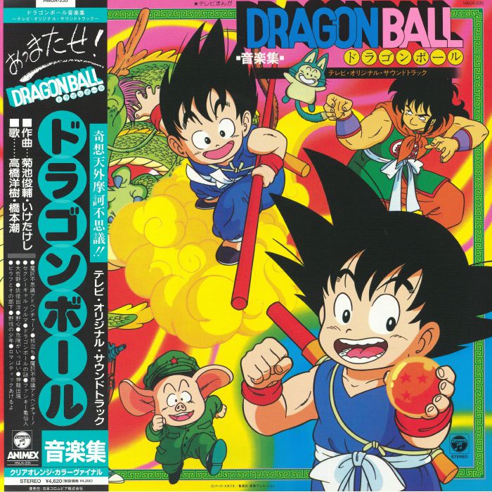Shunsuke Kikuchi – Dragon Ball TV Anime Music Collection (Soundtrack) vinyl cover