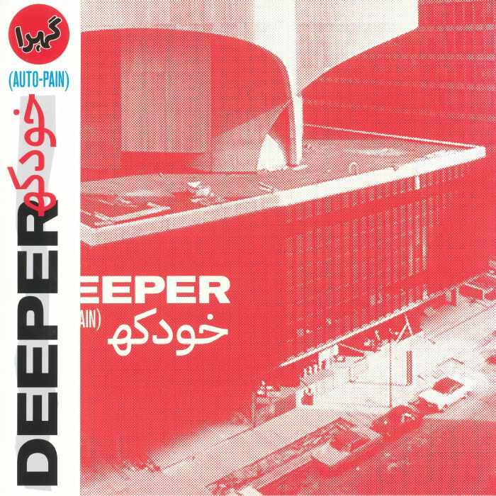 Deeper – Auto Pain vinyl cover