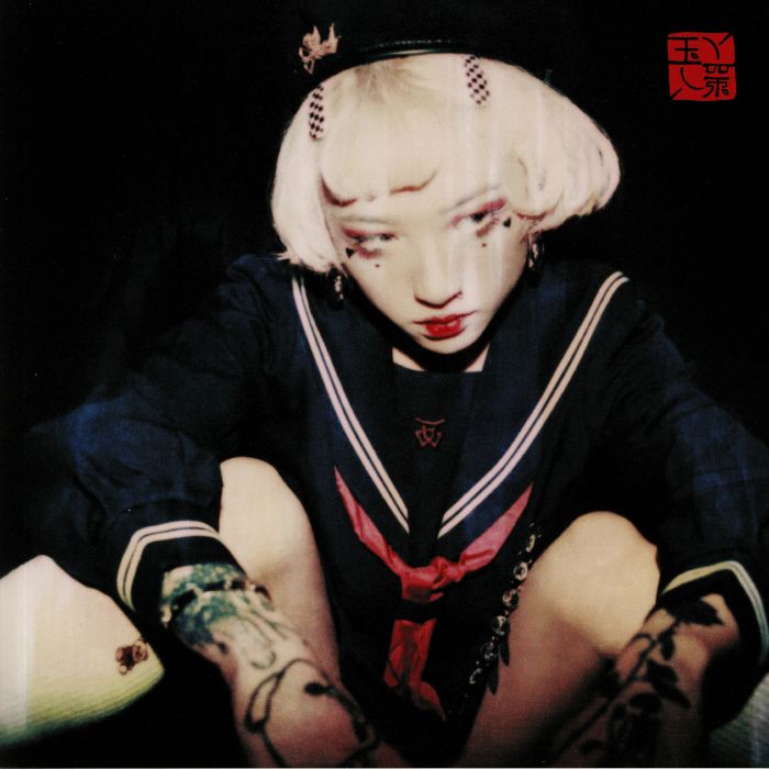 Yeule – Serotonin II vinyl cover