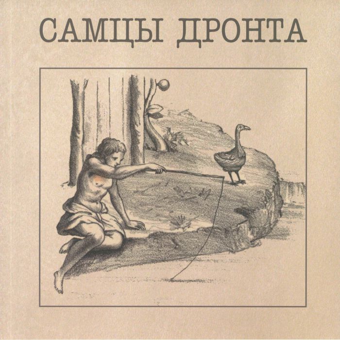 Samtsi Dronta Vinyl