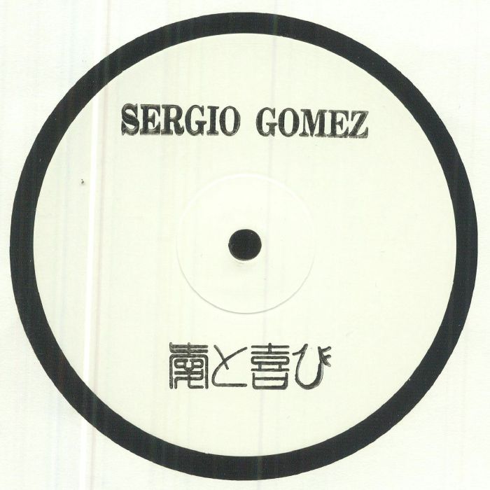 Sergio Gomez 115 2