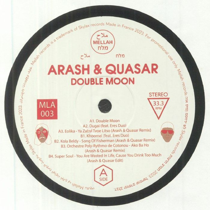 Mellah Vinyl