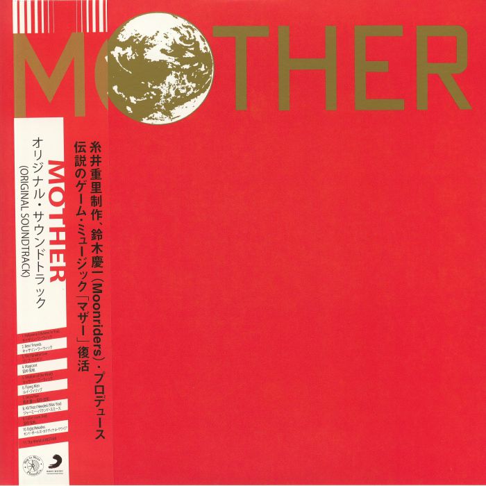 Hirokazu Tanaka | Keiichi Suzuki Mother (Soundtrack)