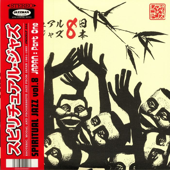 Various Artists Spiritual Jazz 8: Japan Part 1