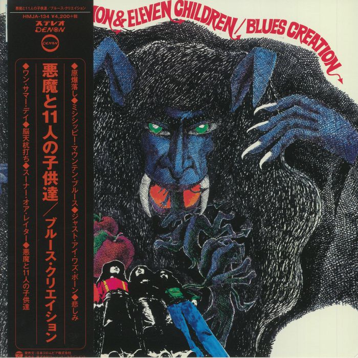 Blues Creation – Demon and Eleven Children vinyl cover