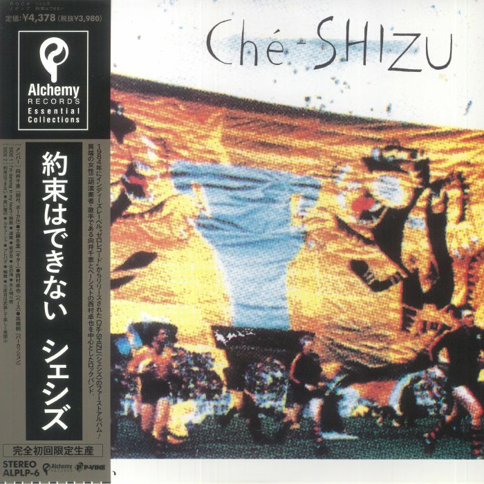 Che Shizu Vinyl