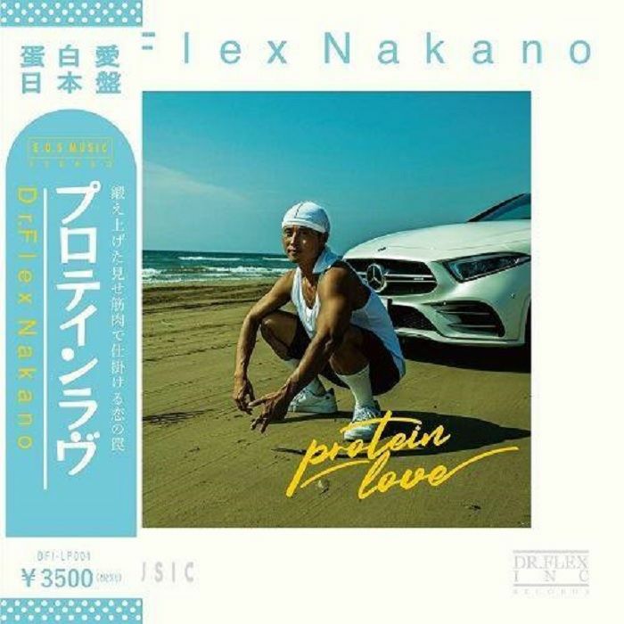 Dr Flex Nakano Protein Love (Japanese Edition)