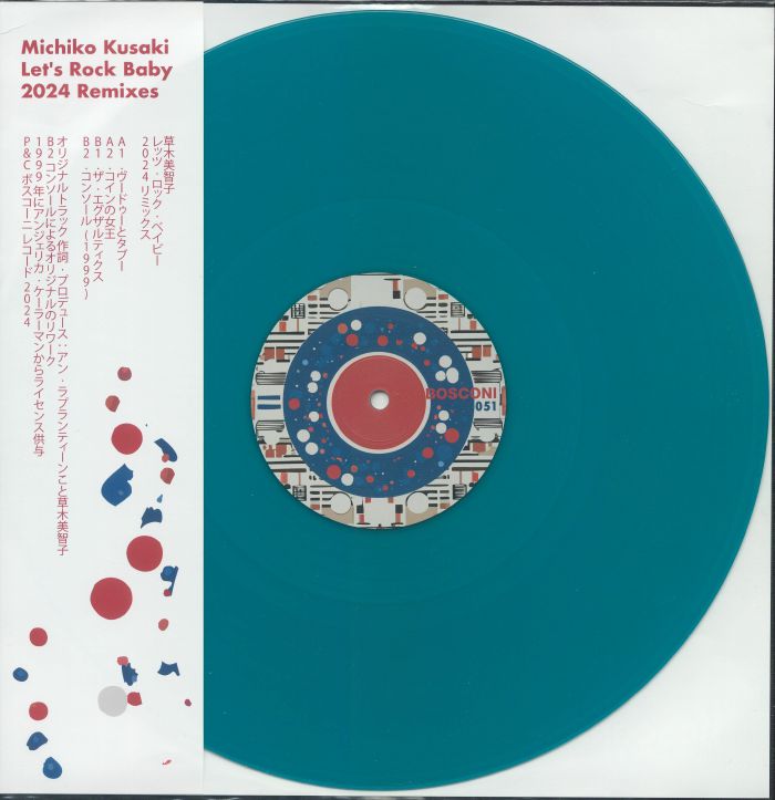 Michiko Kusaki Vinyl
