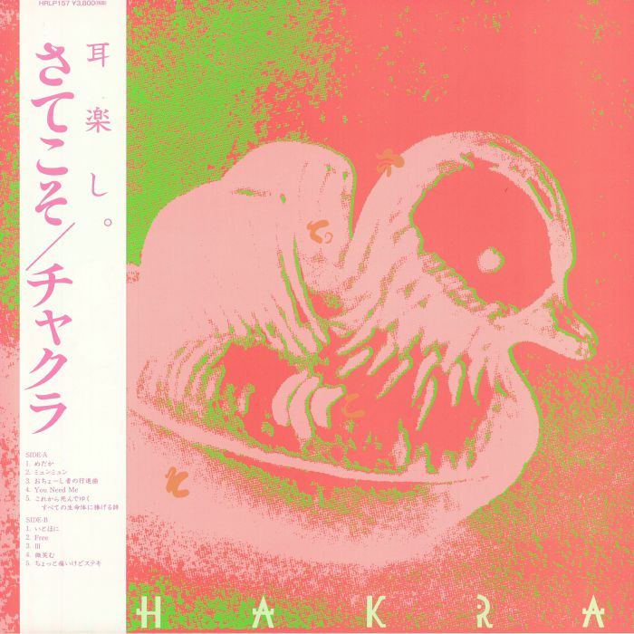 Chakra – Satekoso vinyl cover