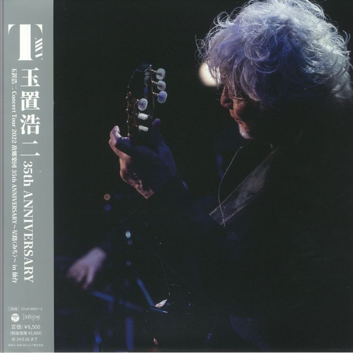 Koji Tamaki Concert Tour 2022 Kokyo Gakudan (35th Anniversary Edition)