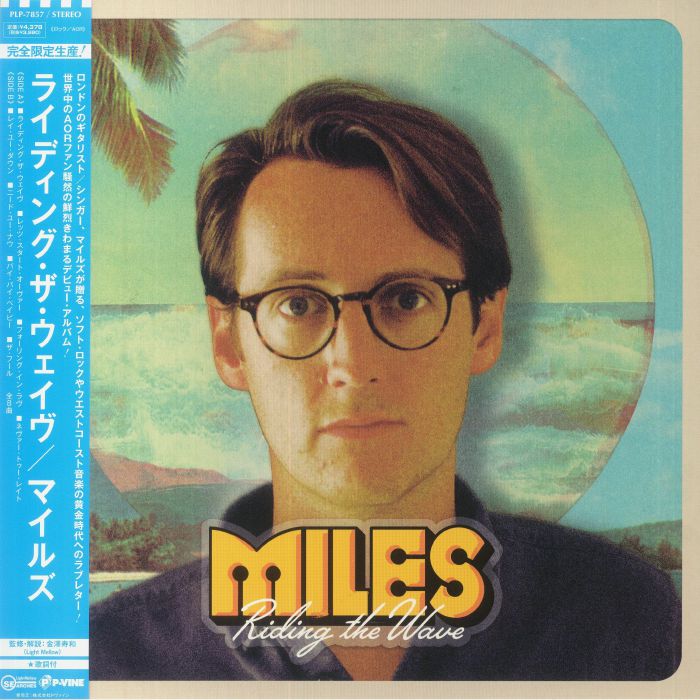 Miles Riding The Wave (Japanese Edition)