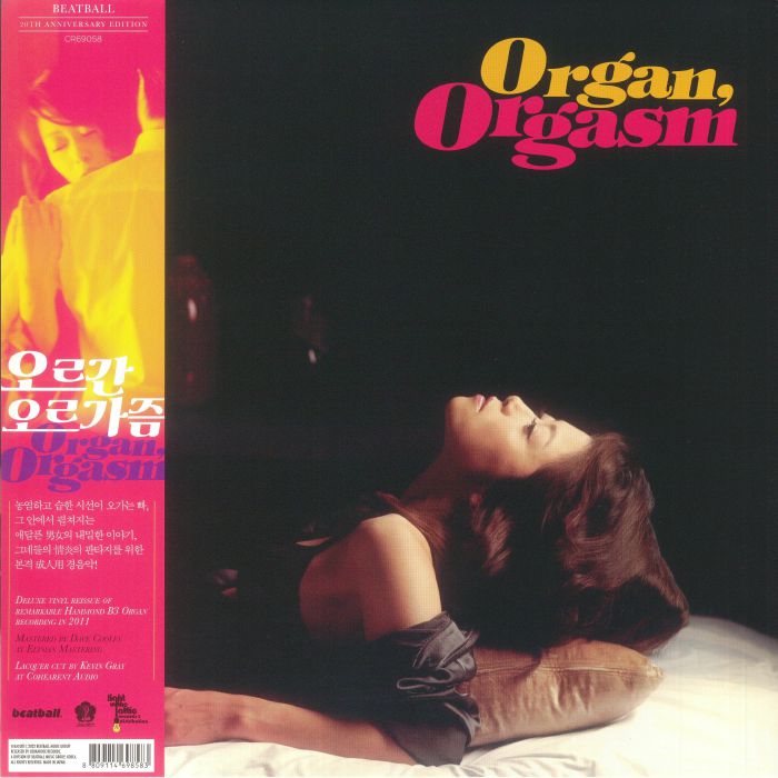 Rim Ji Hun Organ Orgasm (Beatball 20th Anniversary Edition) (South Korean Edition)
