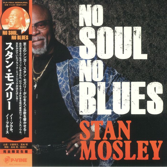 Stan Mosley No Soul No Blues (Japanese Edition)