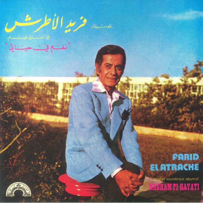 Farid El Atrache Nagham Fi Hayati (Soundtrack)