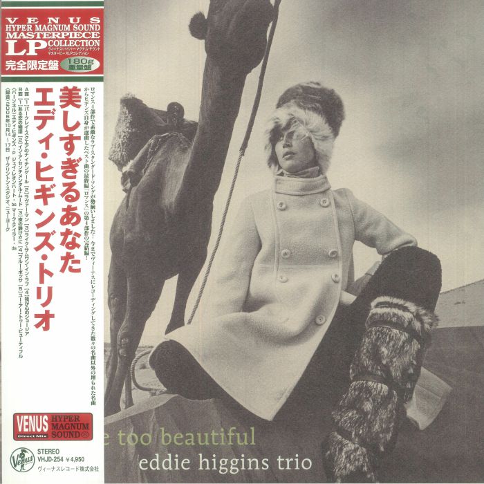 Eddie Higgins Trio You Are Too Beautiful (Japanese Edition)