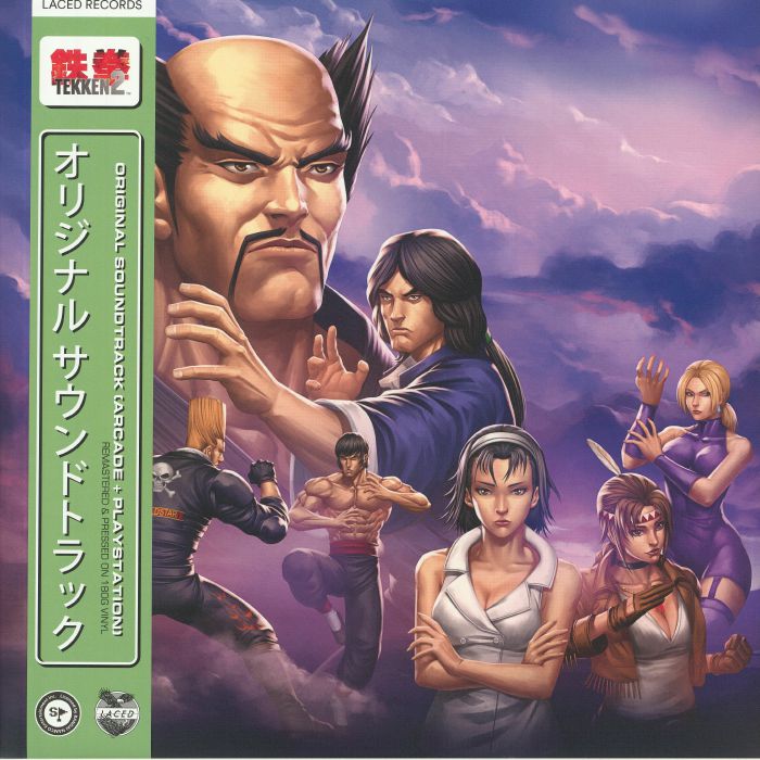 Namco Sounds Tekken 2 (Soundtrack)