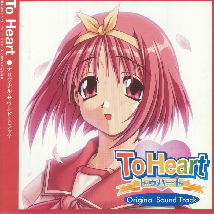 Aquaplus | Masami Nakatsukasa To Heart (Soundtrack)