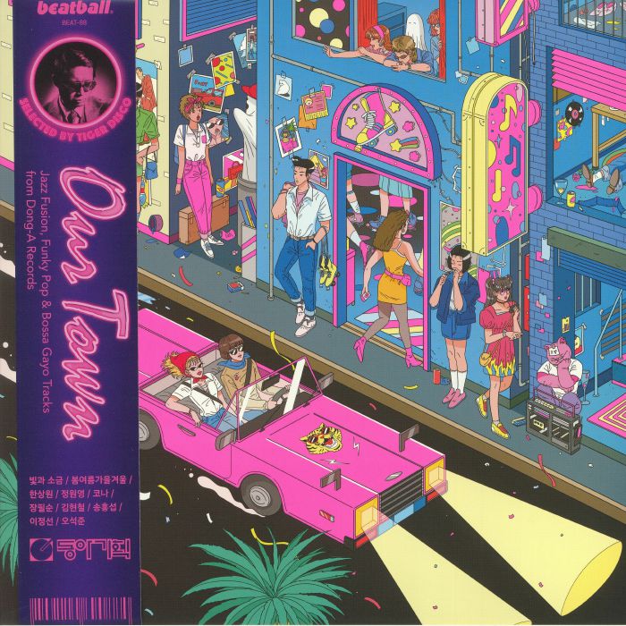 Various Artists – Our Town vinyl cover