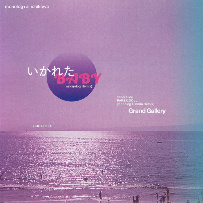 Monolog | Ai Ichikawa – Ikareta Baby vinyl cover