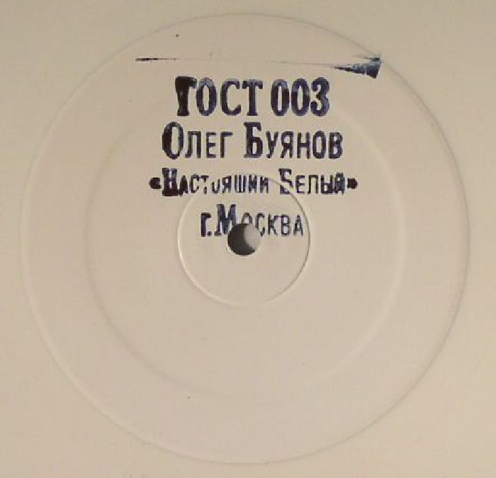 Gost Zvuk Russian Federation Vinyl