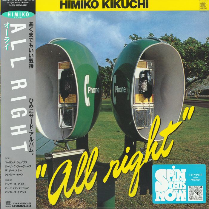 Himiko Kikuchi – All Right vinyl cover