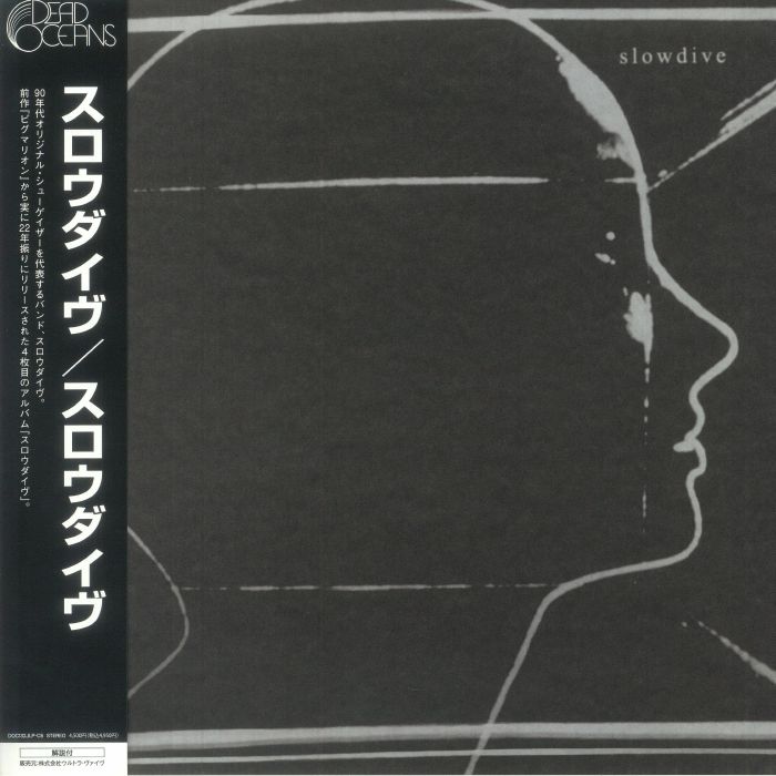 Slowdive – Slowdive (Japanese Edition) vinyl cover