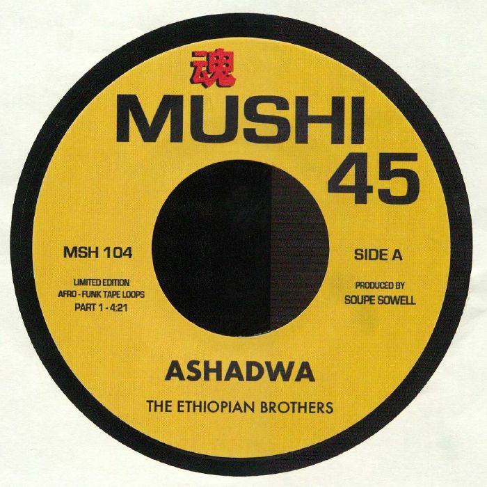 The Ethiopian Brothers – Ashadwa vinyl cover