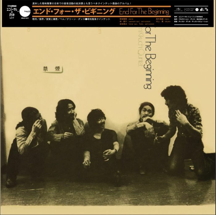 Masabumi Kikuchi Quintet Vinyl