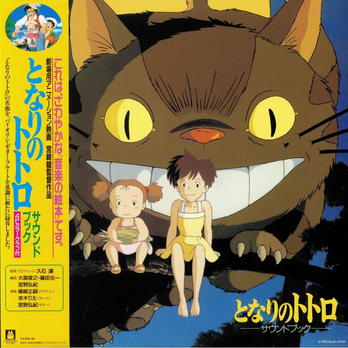 Joe Hisaishi My Neighbour Totoro: Sound Book