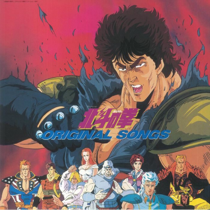Various Artists Fist Of The North Star: Original Songs (Japanese Edition)