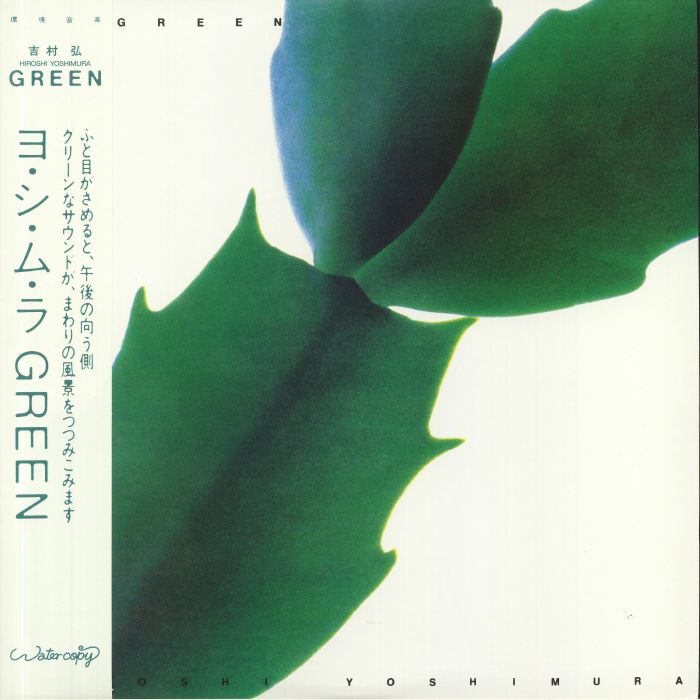 Hiroshi Yoshimura – Green vinyl cover