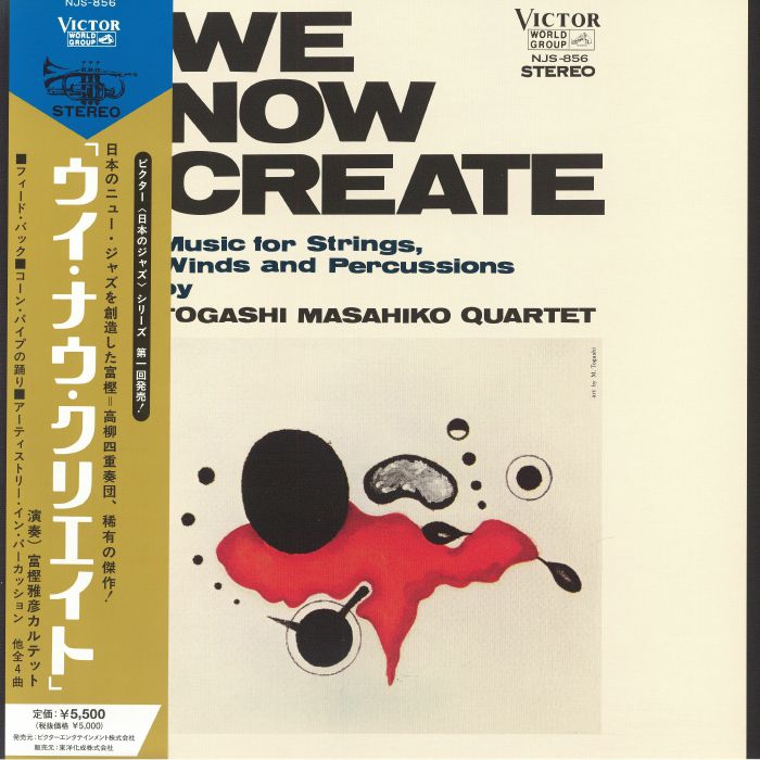 Togashi Masahiko Quartet – We Now Create vinyl cover