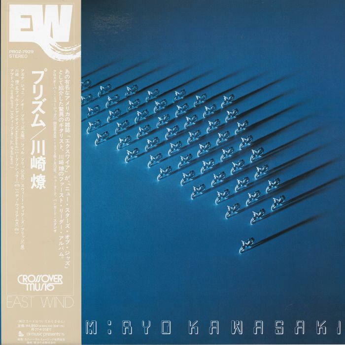Ryo Kawasaki – Prism vinyl cover