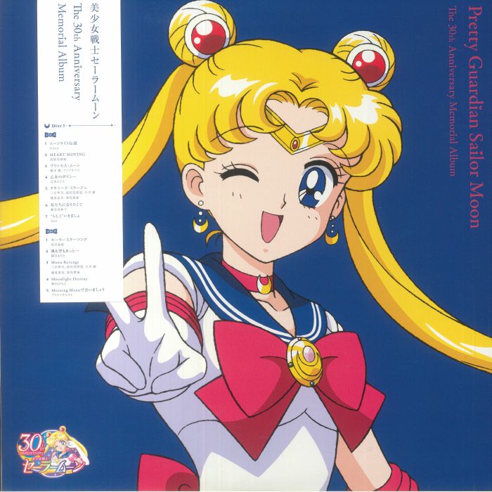 Various Artists Pretty Guardian Sailor Moon (Soundtrack) (30th Anniversary Memorial Edition)