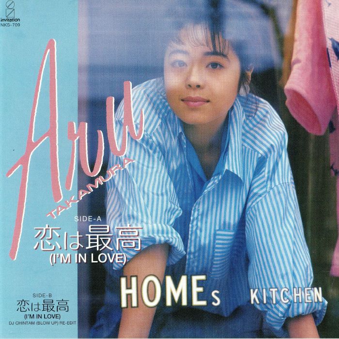 Aru Takamura – Im In Love vinyl cover