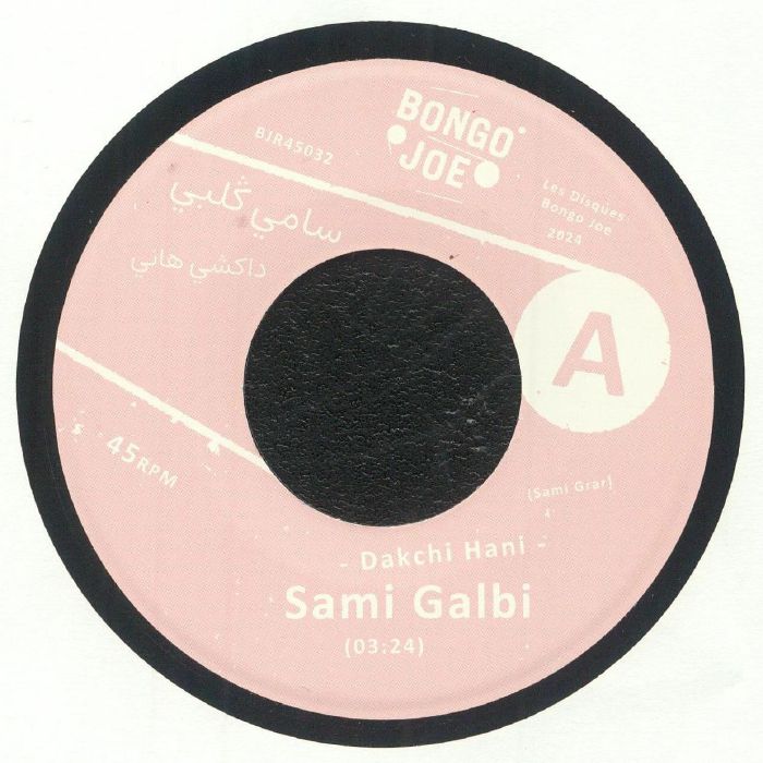 Sami Galbi Vinyl