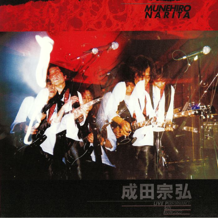Munehiro Narita Vinyl