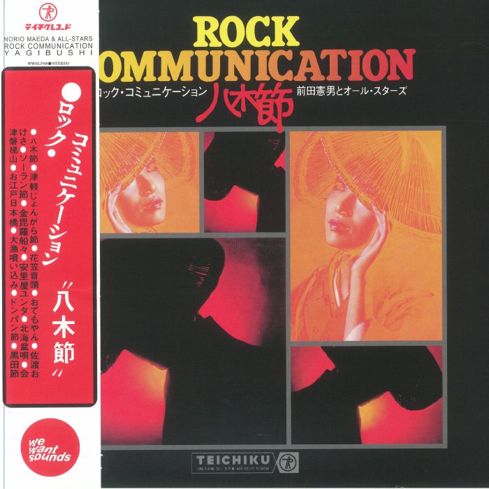 Norio Maeda and All Stars Rock Communication Yagibushi