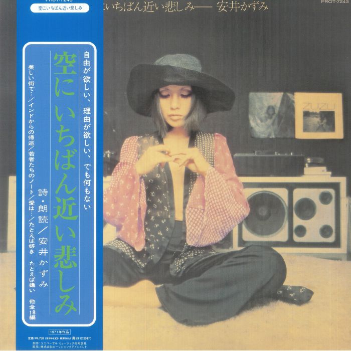 Kazumi Yasui Sora Ni Ichiban Chikai Kanashimi (Japanese Edition)