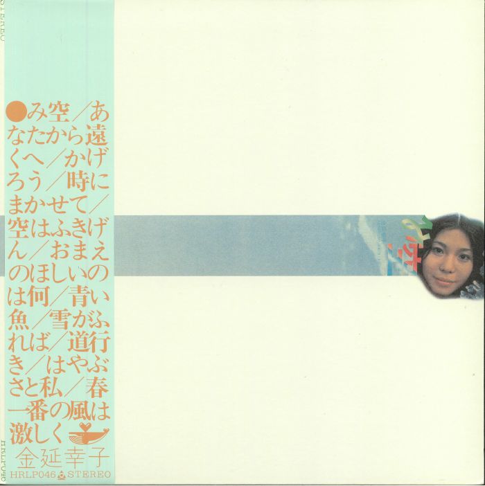 Sachiko Kanenobu Misora (reissue)