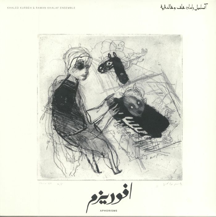 Khaled Kurbeh | Raman Khalaf Ensemble Aphorisms