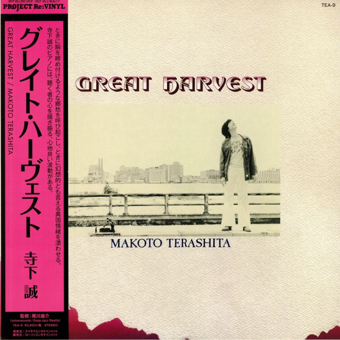 Makoto Terashita – Great Harvest vinyl cover