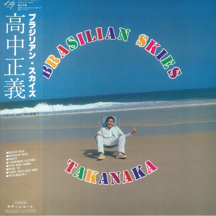 Masayoshi Takanaka Brasilian Skies